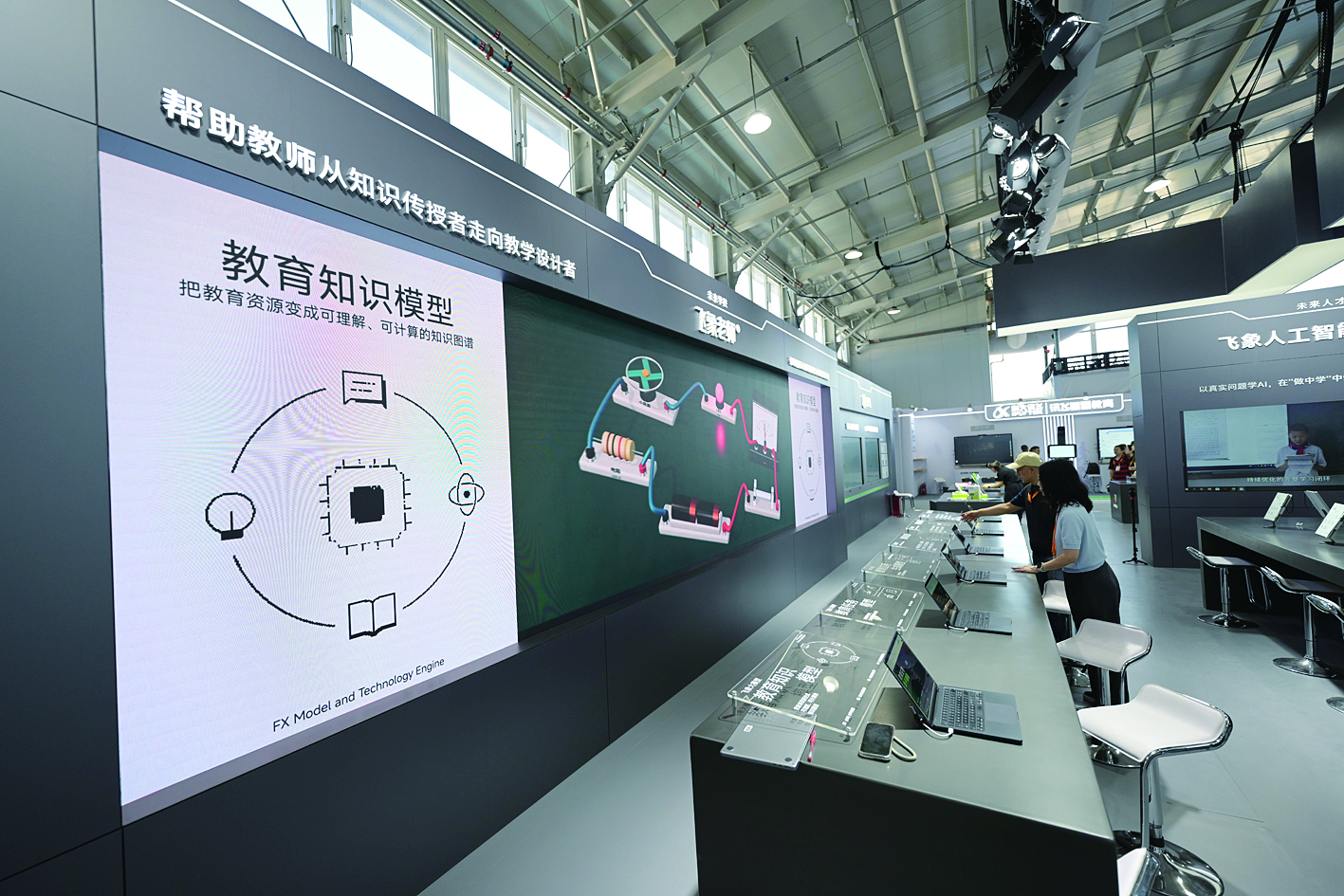 “飞象老师”3.0亮相服贸会，展示AI赋能教育最新探索